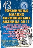 13. TAKMIČENJE  MLADIH HARMONIKAŠA &ndash;LOZNICA 2011